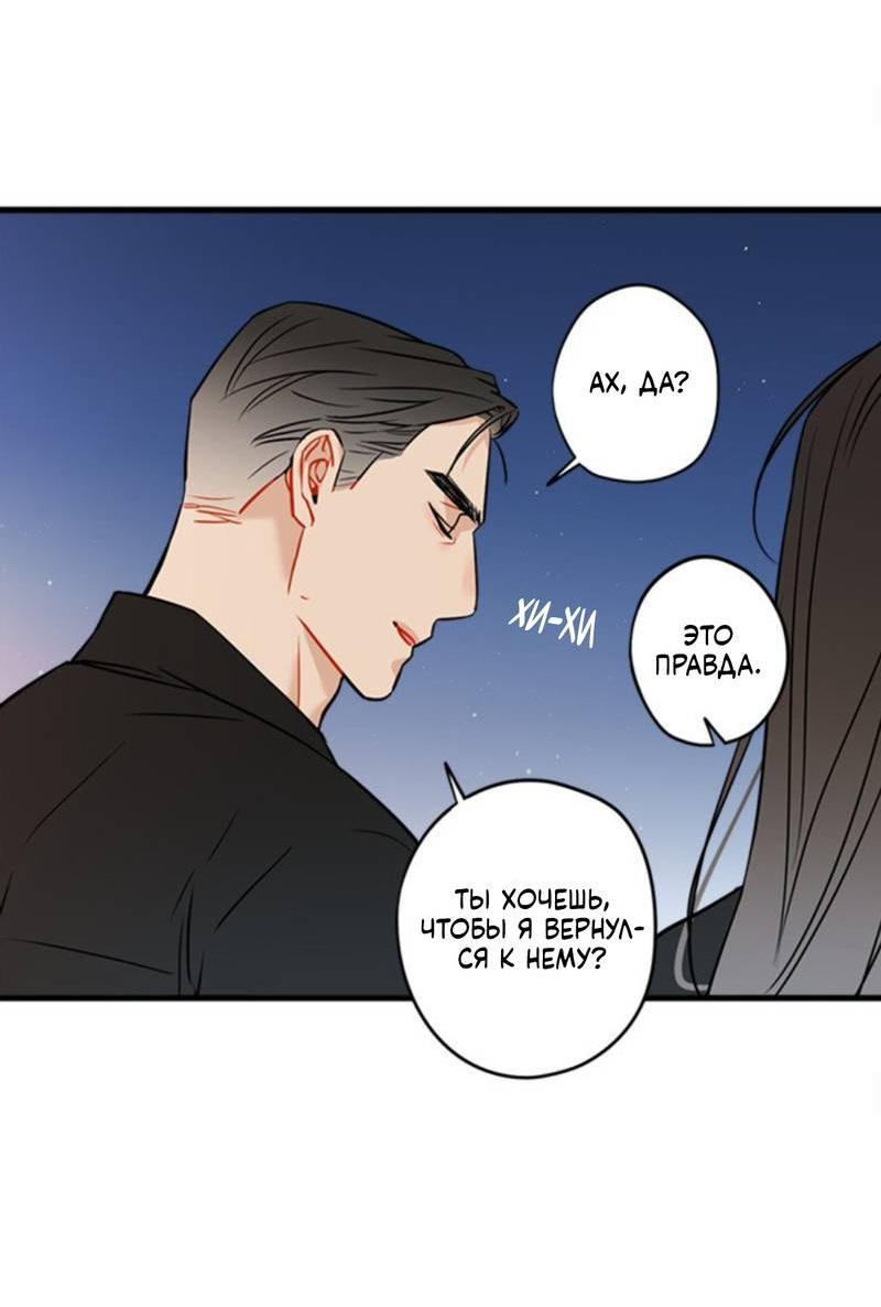 Манга Доброе утро, профессор - Глава 33 Страница 35