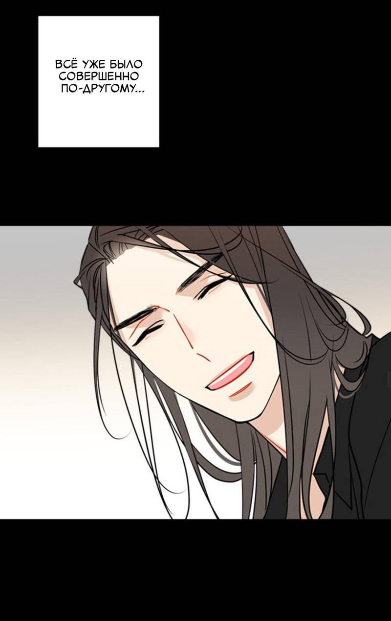 Манга Доброе утро, профессор - Глава 35 Страница 42