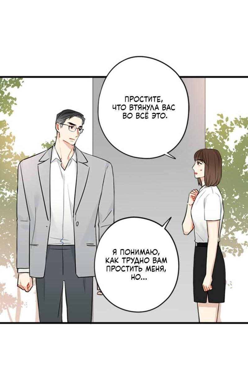 Манга Доброе утро, профессор - Глава 35 Страница 22