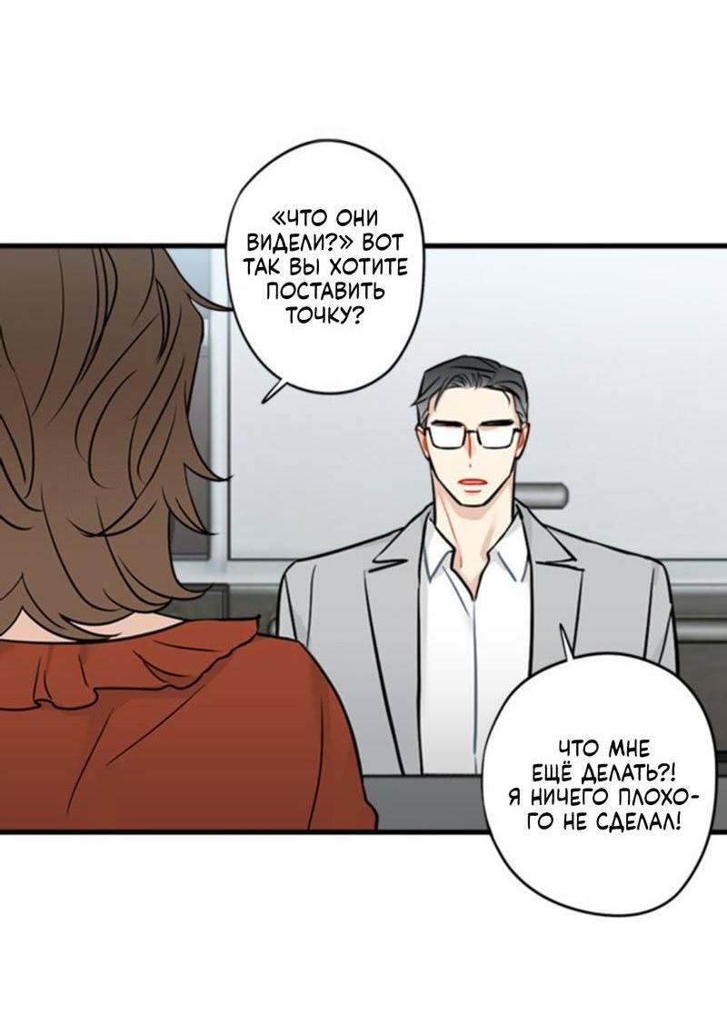 Манга Доброе утро, профессор - Глава 35 Страница 7