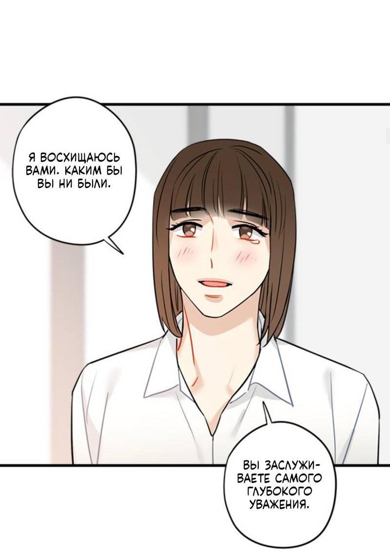 Манга Доброе утро, профессор - Глава 35 Страница 25