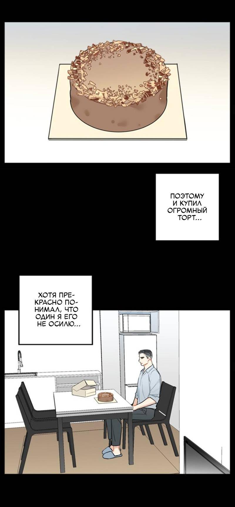 Манга Доброе утро, профессор - Глава 35 Страница 38