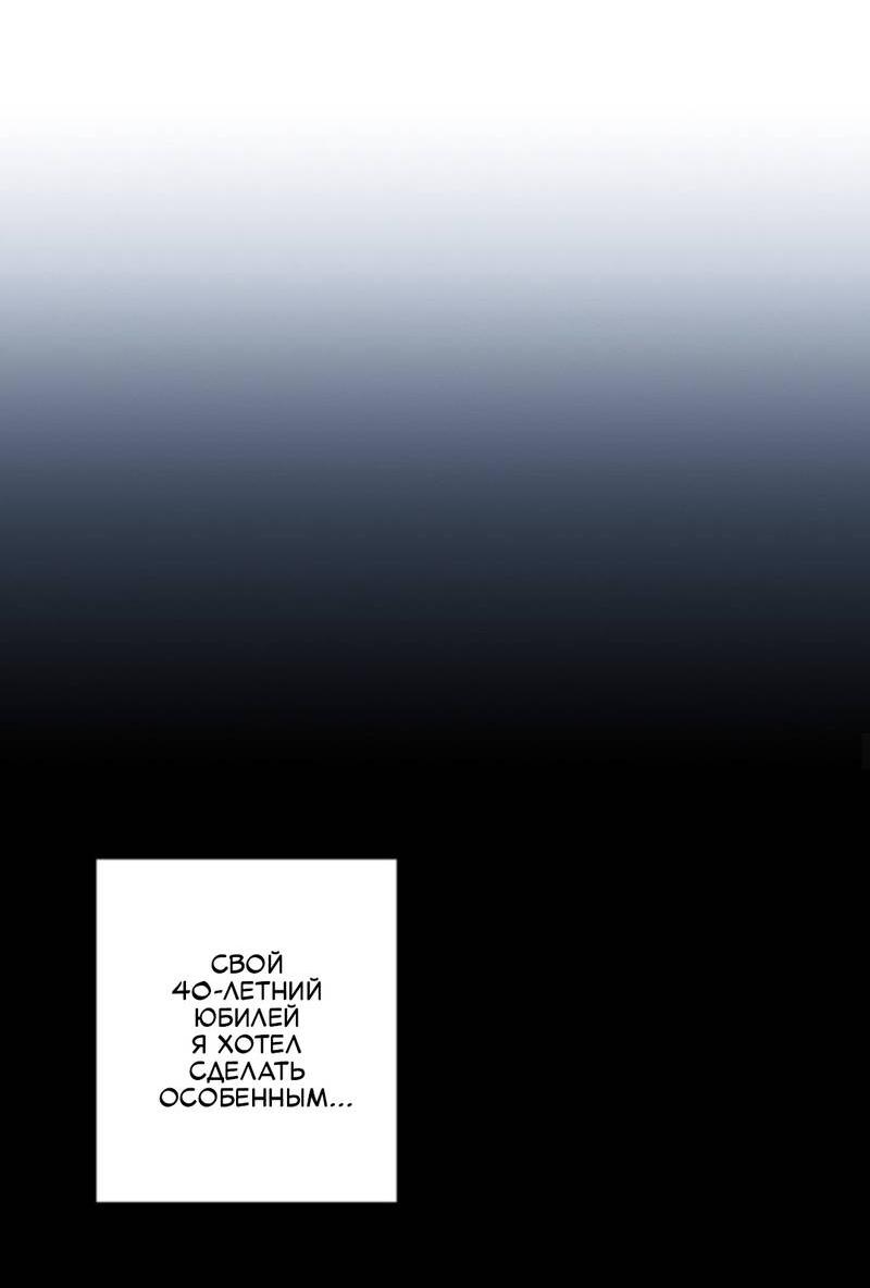 Манга Доброе утро, профессор - Глава 35 Страница 37