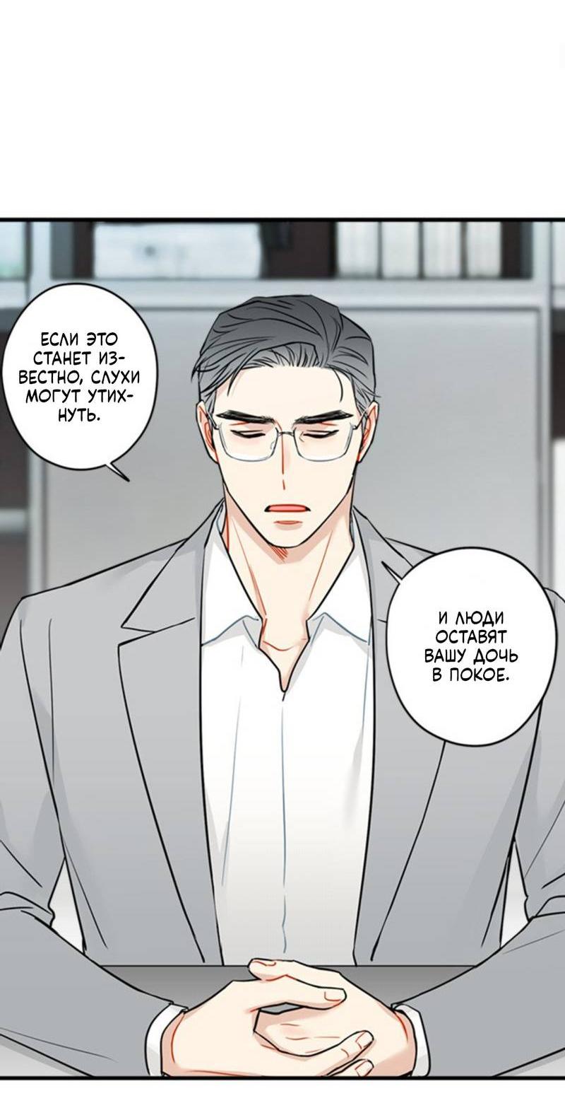 Манга Доброе утро, профессор - Глава 35 Страница 18