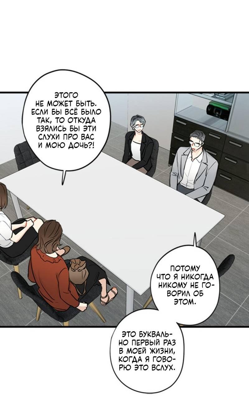 Манга Доброе утро, профессор - Глава 35 Страница 17