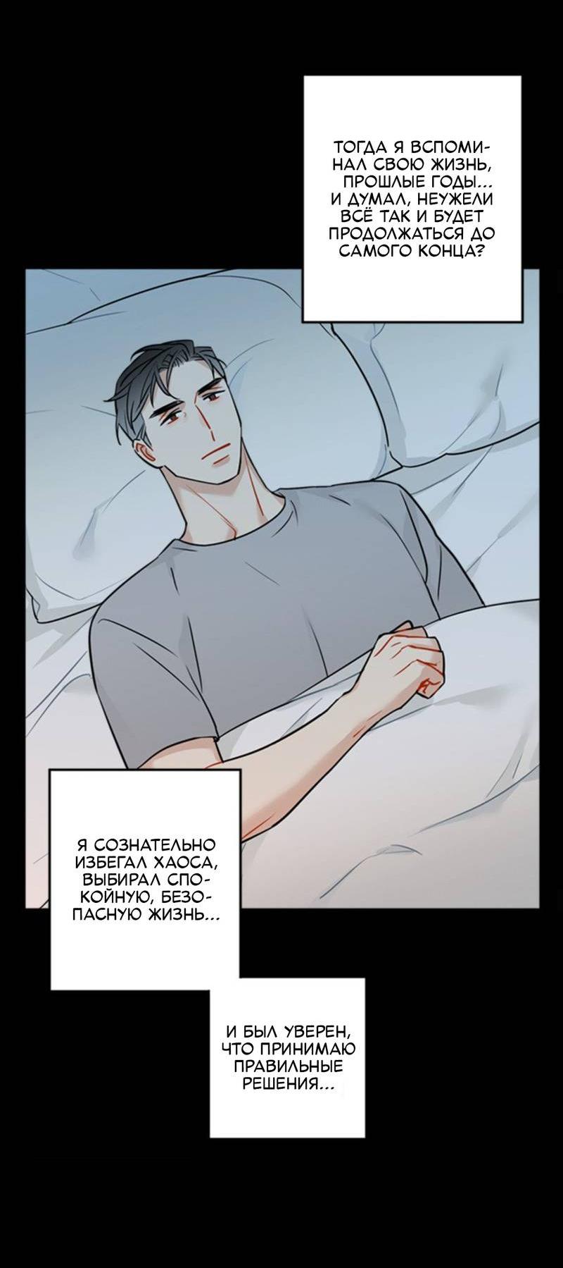 Манга Доброе утро, профессор - Глава 35 Страница 39