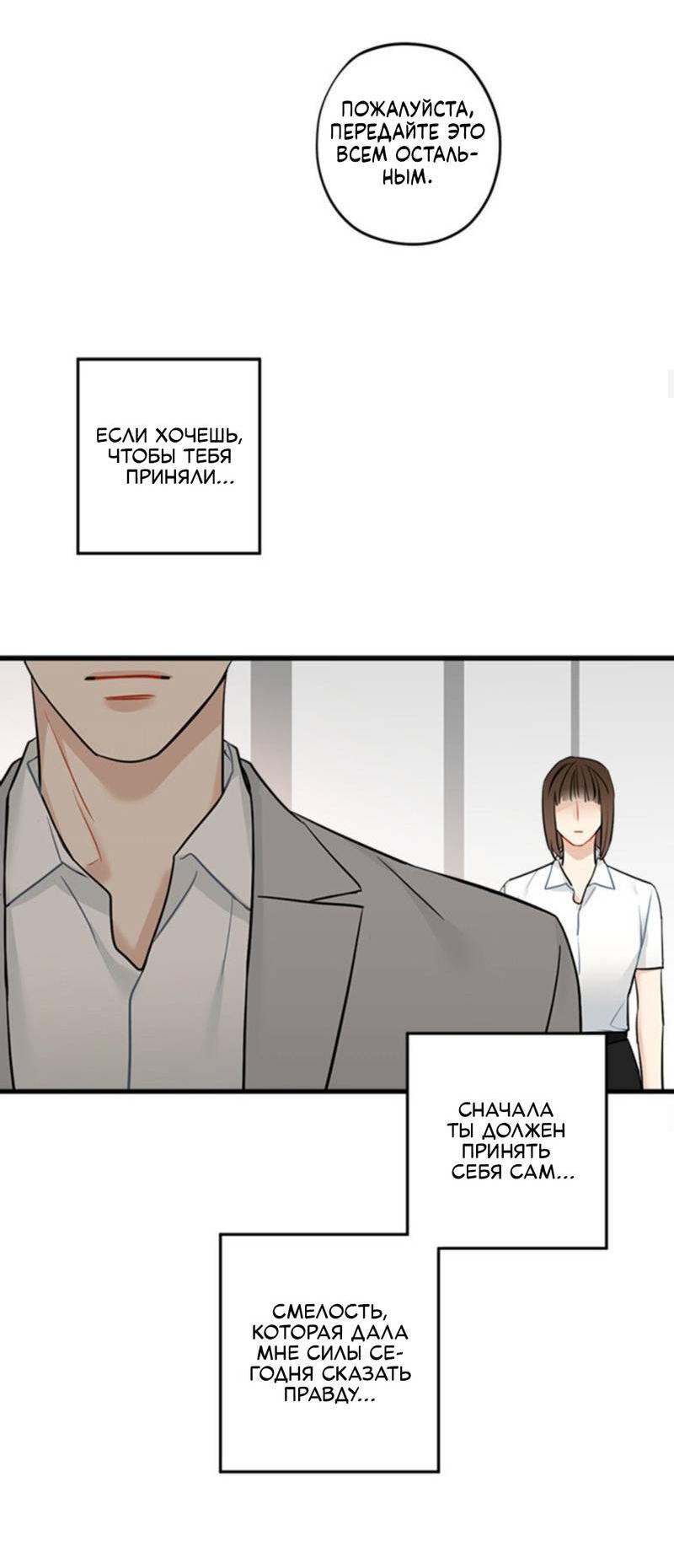 Манга Доброе утро, профессор - Глава 35 Страница 27