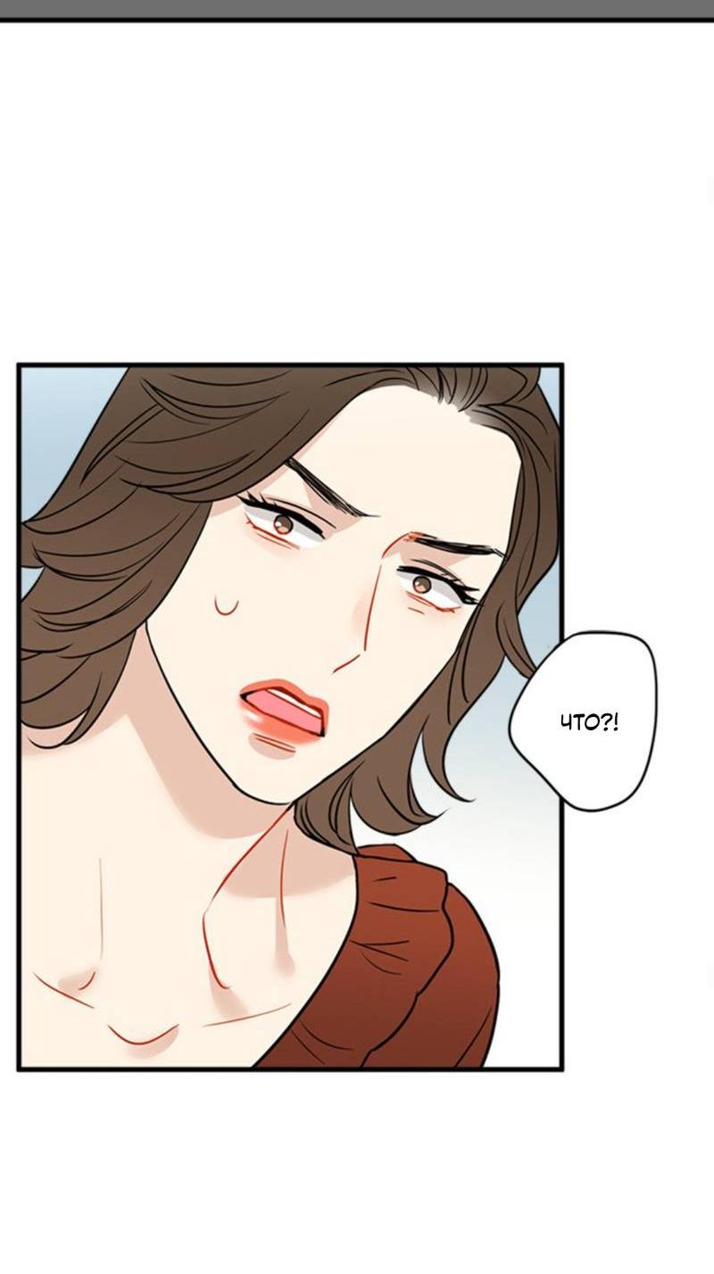 Манга Доброе утро, профессор - Глава 35 Страница 16