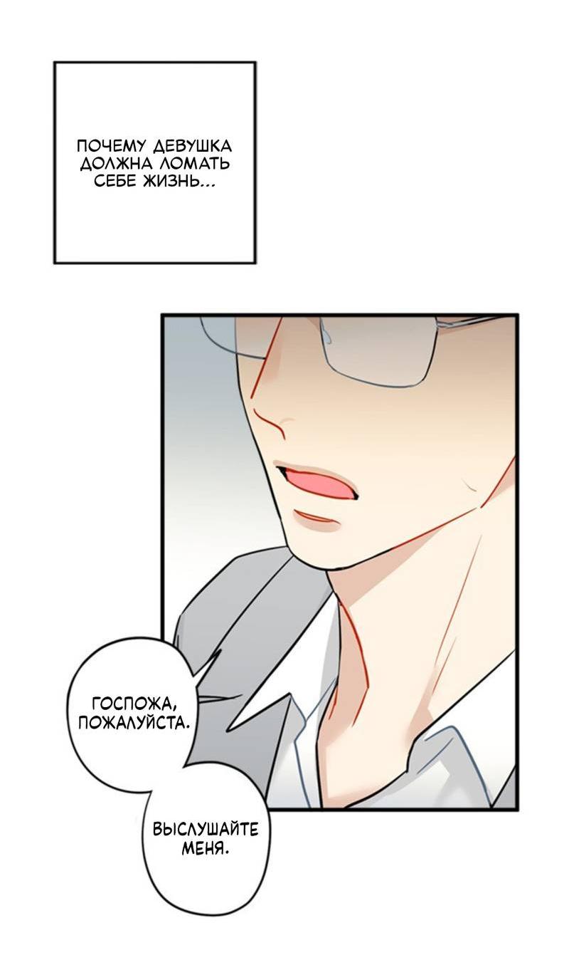 Манга Доброе утро, профессор - Глава 35 Страница 13