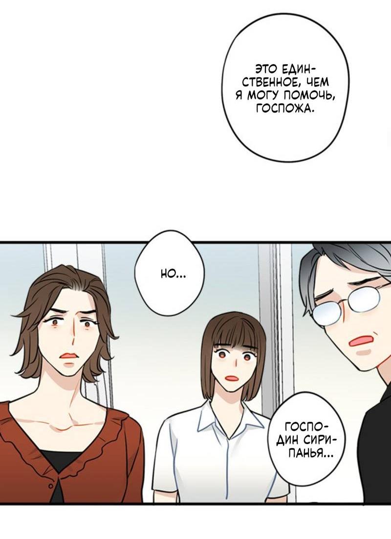 Манга Доброе утро, профессор - Глава 35 Страница 19