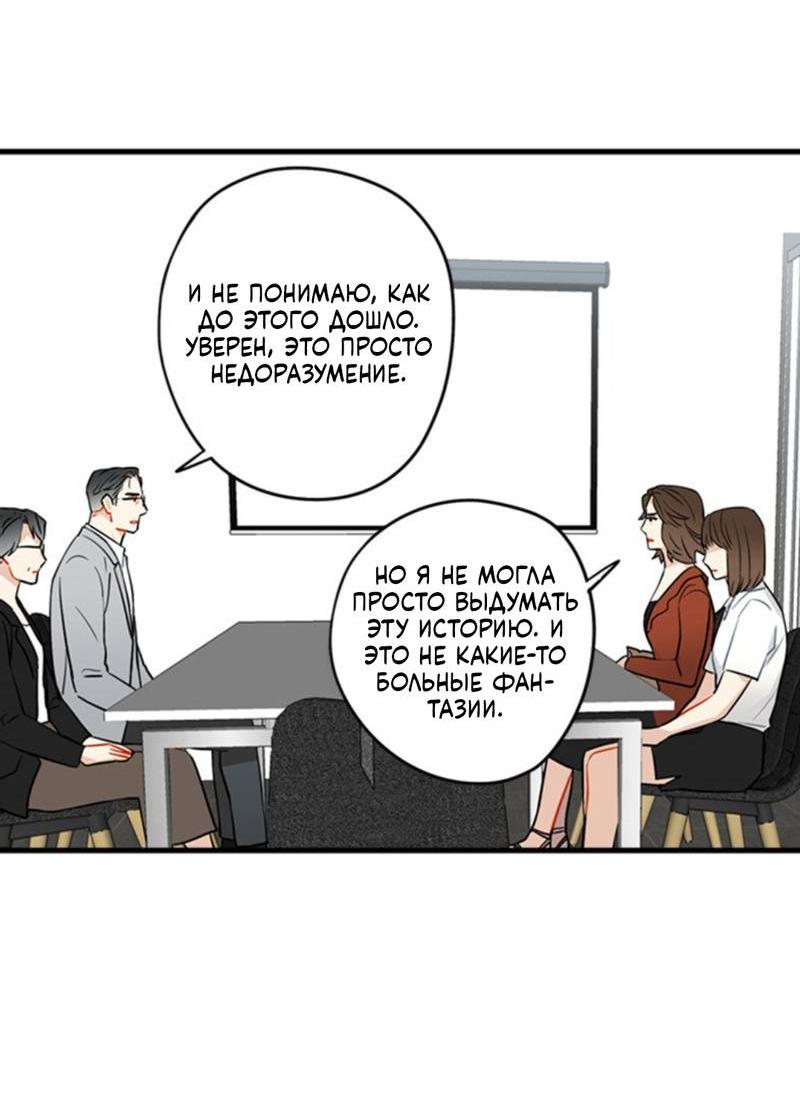 Манга Доброе утро, профессор - Глава 35 Страница 2