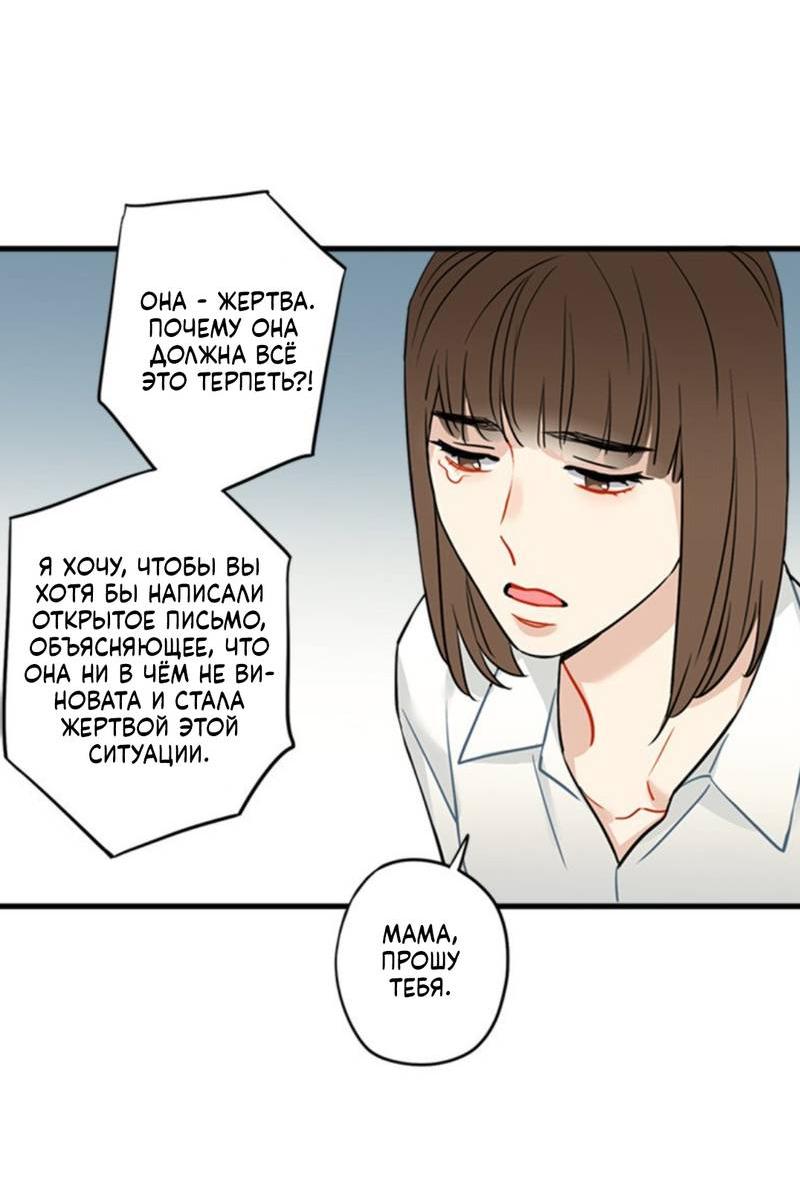 Манга Доброе утро, профессор - Глава 35 Страница 9