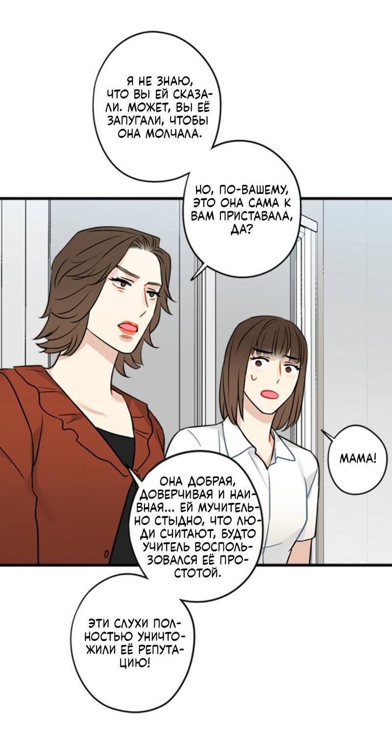 Манга Доброе утро, профессор - Глава 35 Страница 5