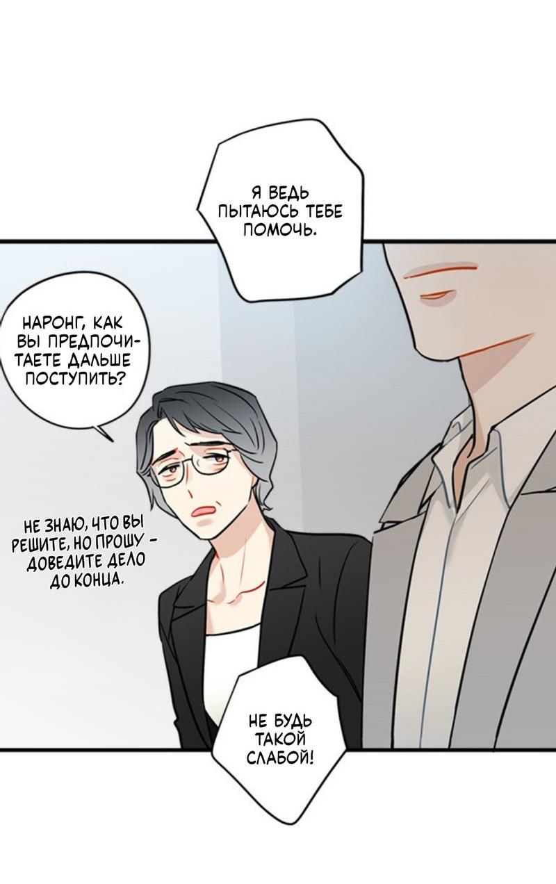 Манга Доброе утро, профессор - Глава 35 Страница 12