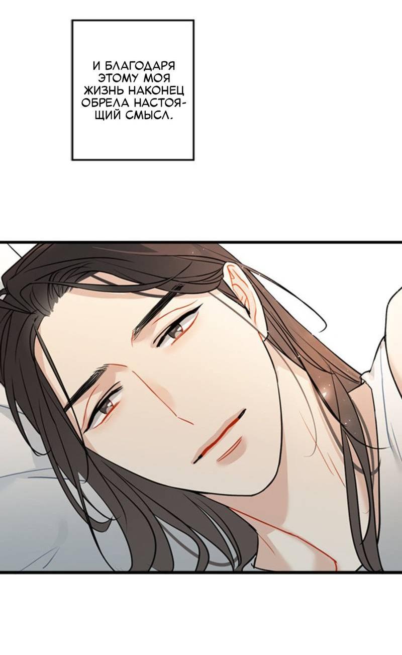 Манга Доброе утро, профессор - Глава 35 Страница 48