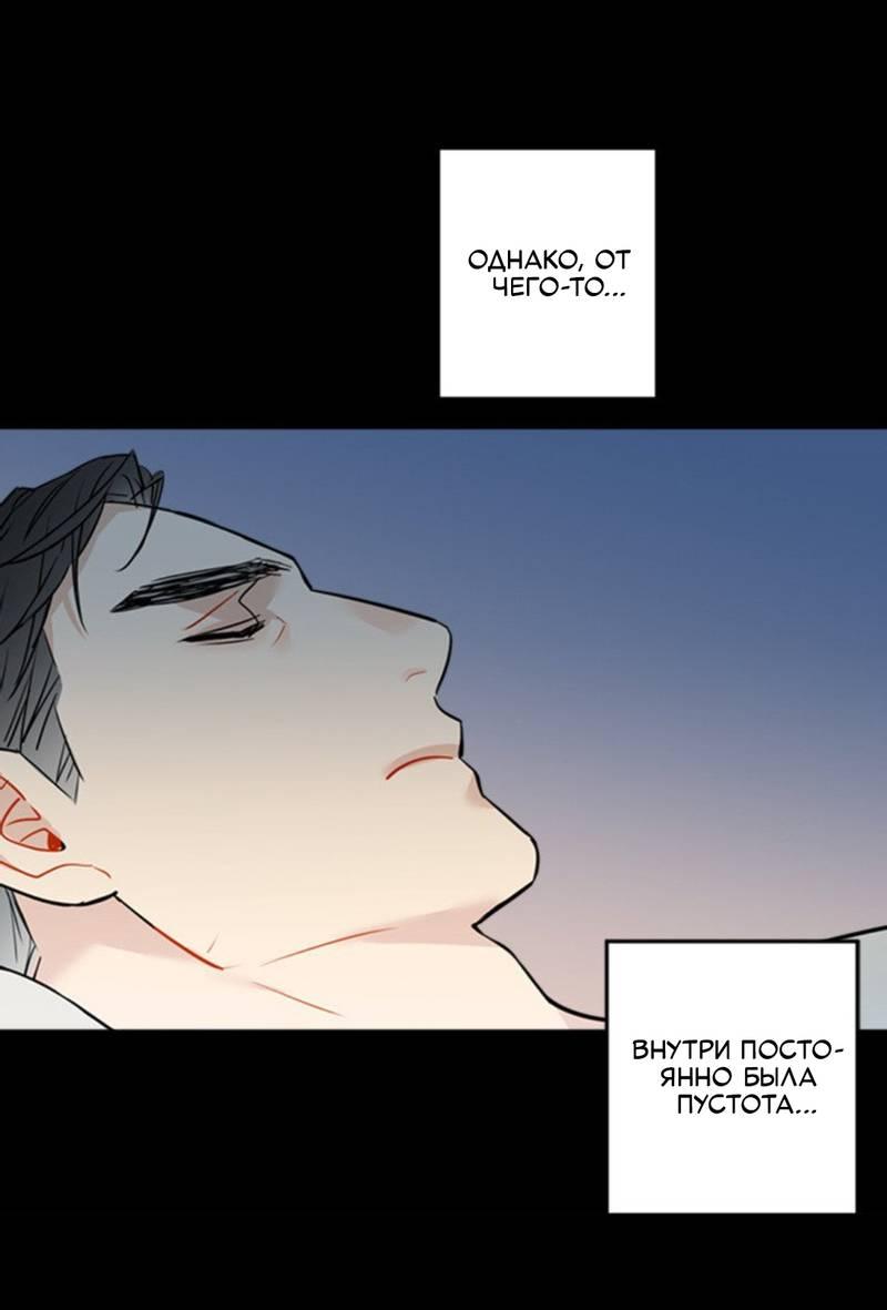 Манга Доброе утро, профессор - Глава 35 Страница 40