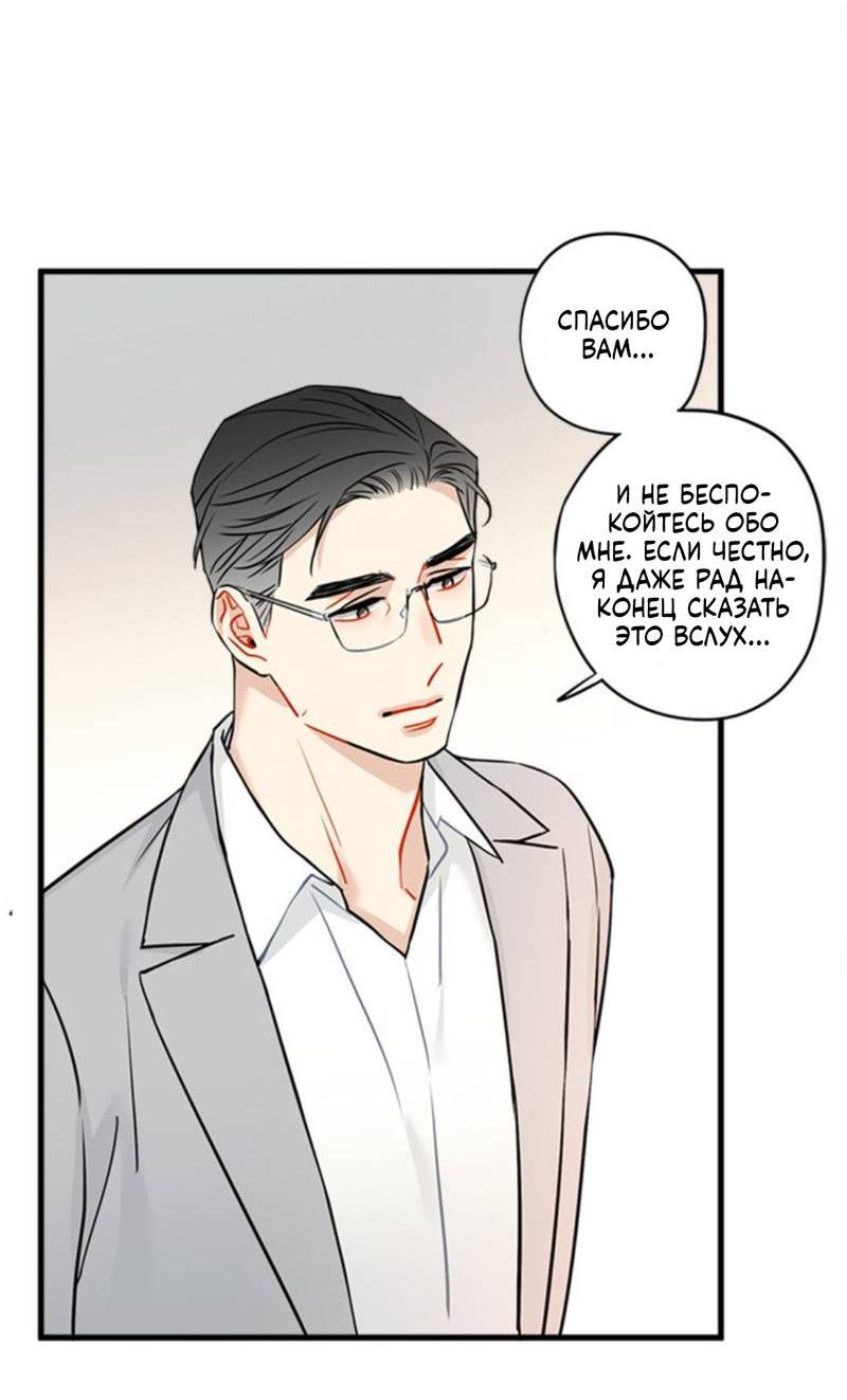 Манга Доброе утро, профессор - Глава 35 Страница 26