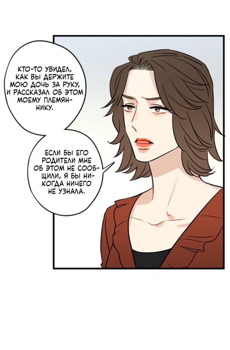 Манга Доброе утро, профессор - Глава 35 Страница 3