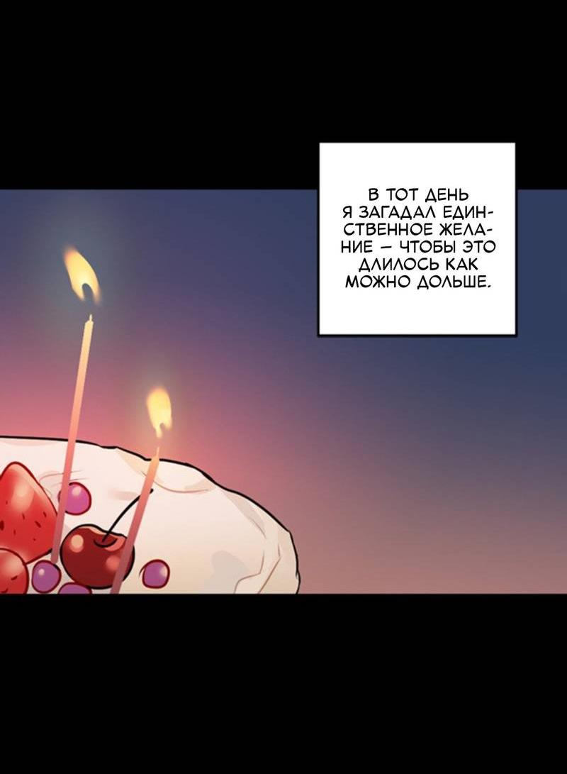 Манга Доброе утро, профессор - Глава 35 Страница 43