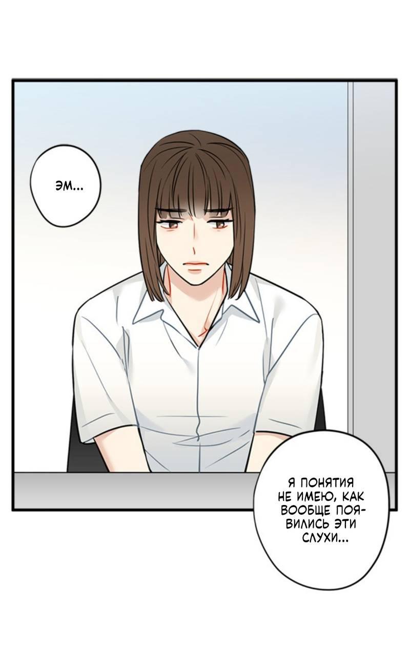 Манга Доброе утро, профессор - Глава 35 Страница 1