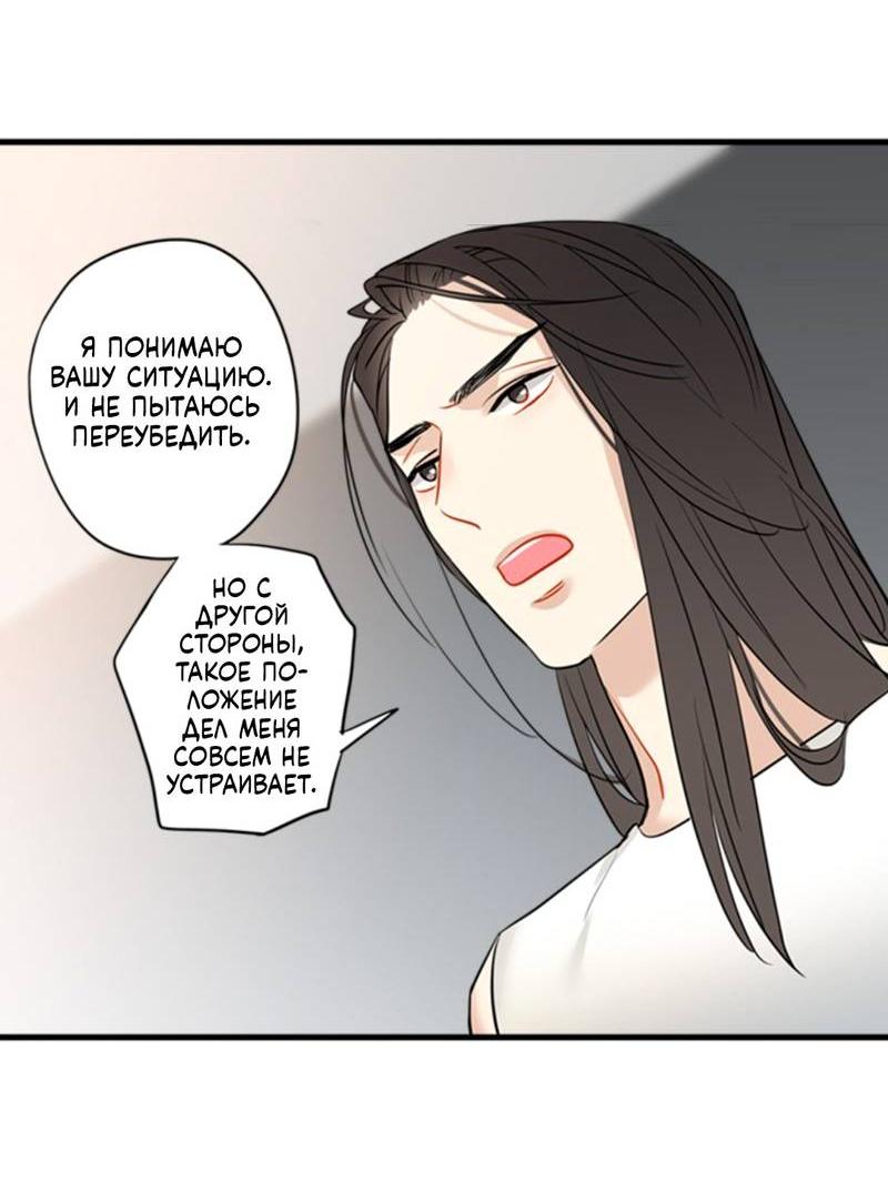 Манга Доброе утро, профессор - Глава 23 Страница 7