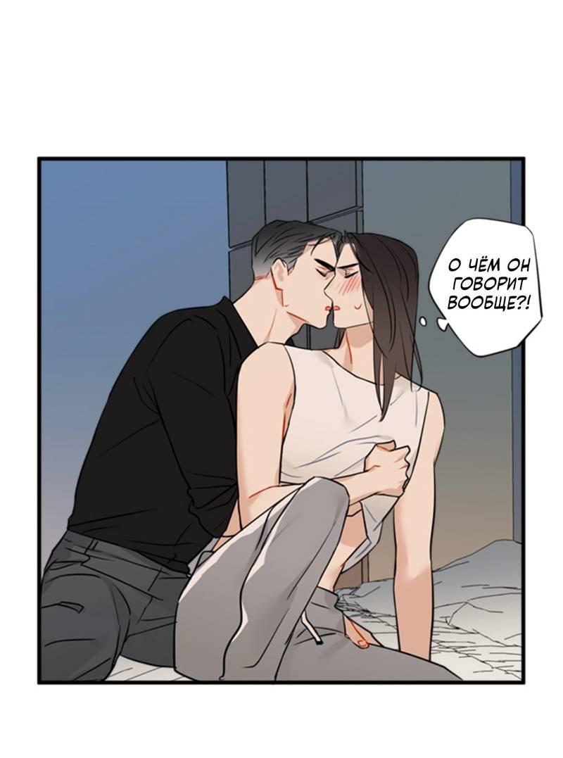 Манга Доброе утро, профессор - Глава 23 Страница 25