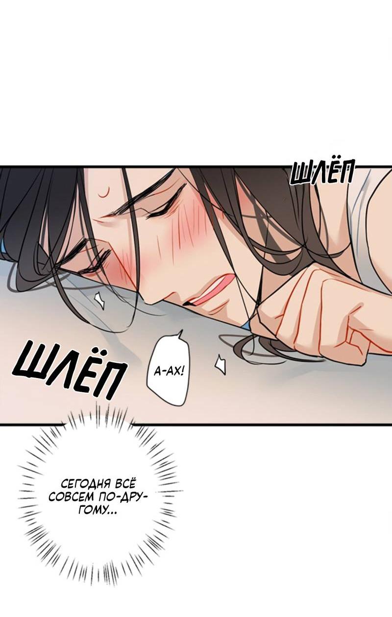 Манга Доброе утро, профессор - Глава 23 Страница 33