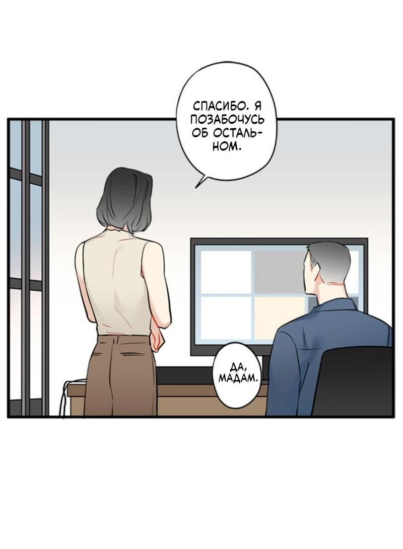 Манга Доброе утро, профессор - Глава 23 Страница 40