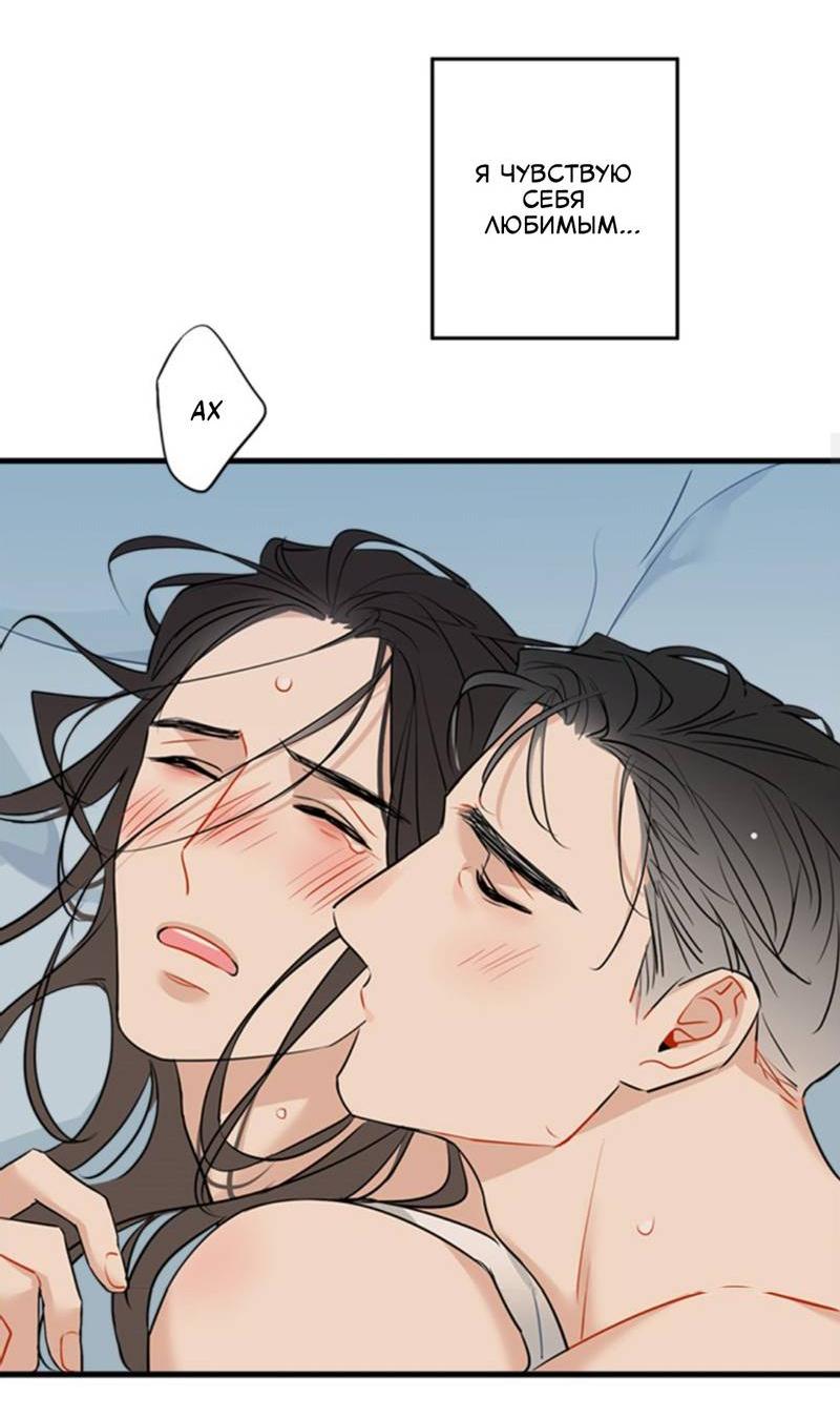 Манга Доброе утро, профессор - Глава 23 Страница 38