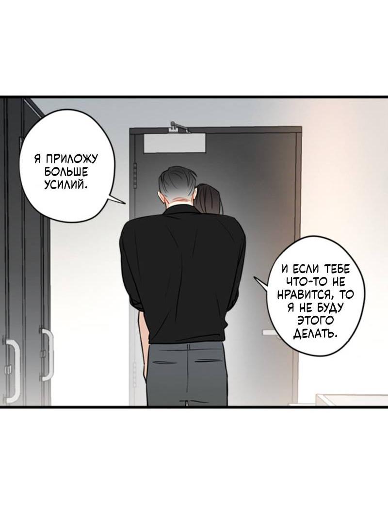 Манга Доброе утро, профессор - Глава 23 Страница 16