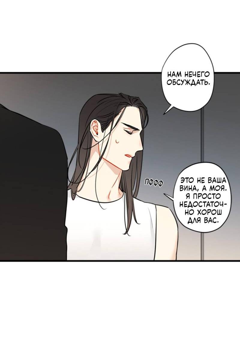 Манга Доброе утро, профессор - Глава 23 Страница 10