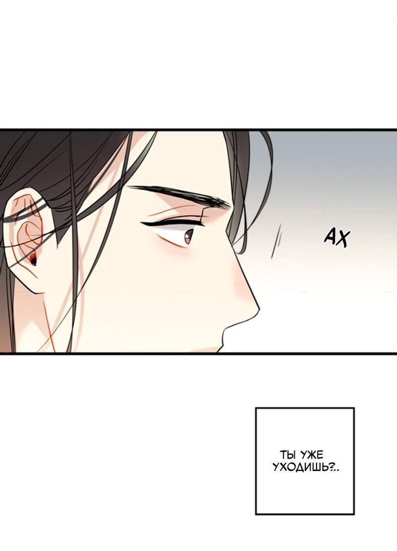 Манга Доброе утро, профессор - Глава 23 Страница 13