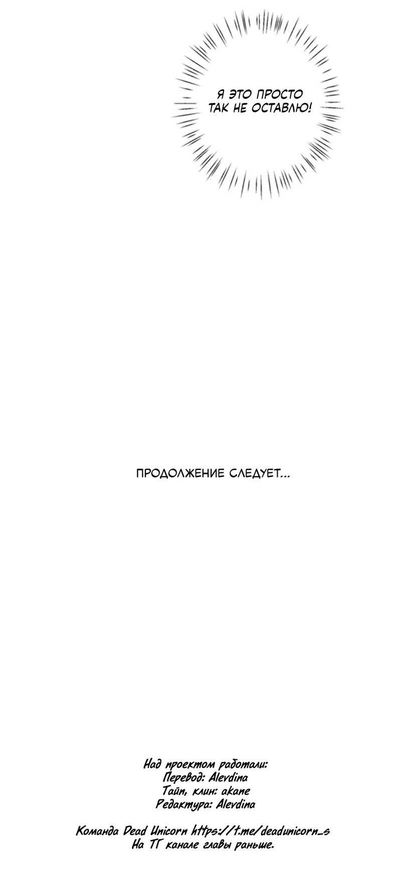 Манга Доброе утро, профессор - Глава 23 Страница 45