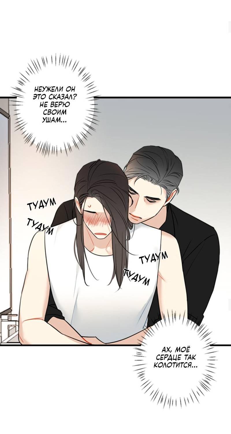 Манга Доброе утро, профессор - Глава 23 Страница 18