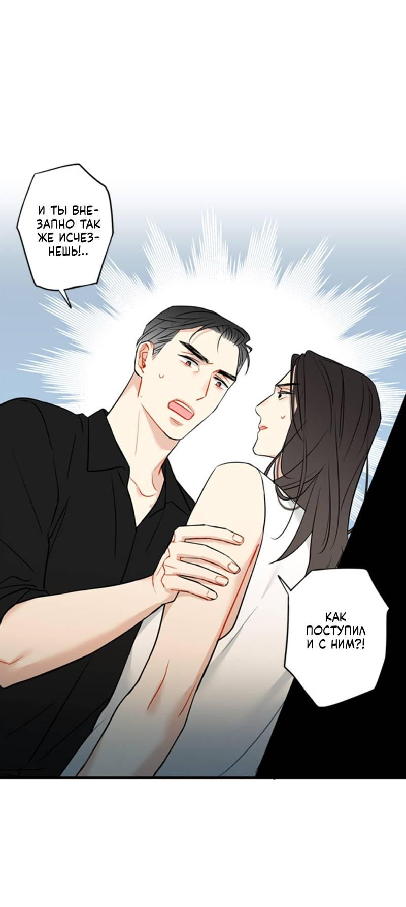 Манга Доброе утро, профессор - Глава 23 Страница 3