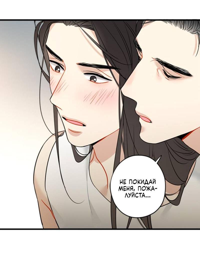 Манга Доброе утро, профессор - Глава 23 Страница 17