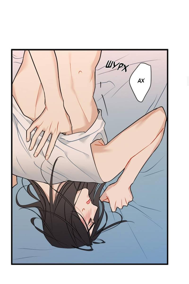 Манга Доброе утро, профессор - Глава 23 Страница 32