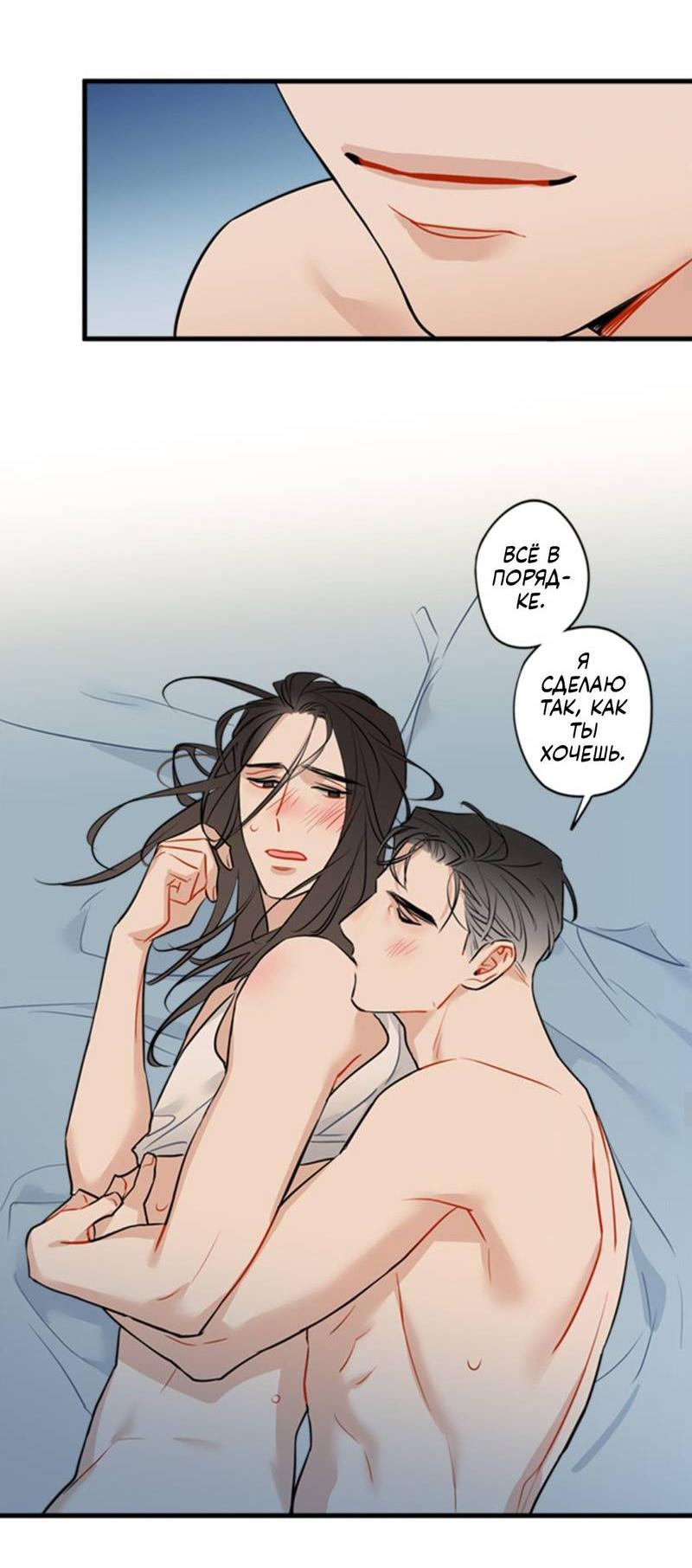 Манга Доброе утро, профессор - Глава 23 Страница 37