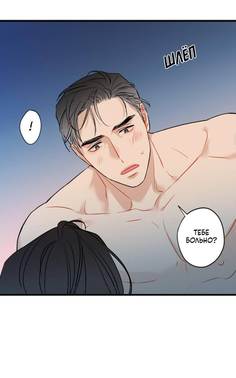 Манга Доброе утро, профессор - Глава 23 Страница 35