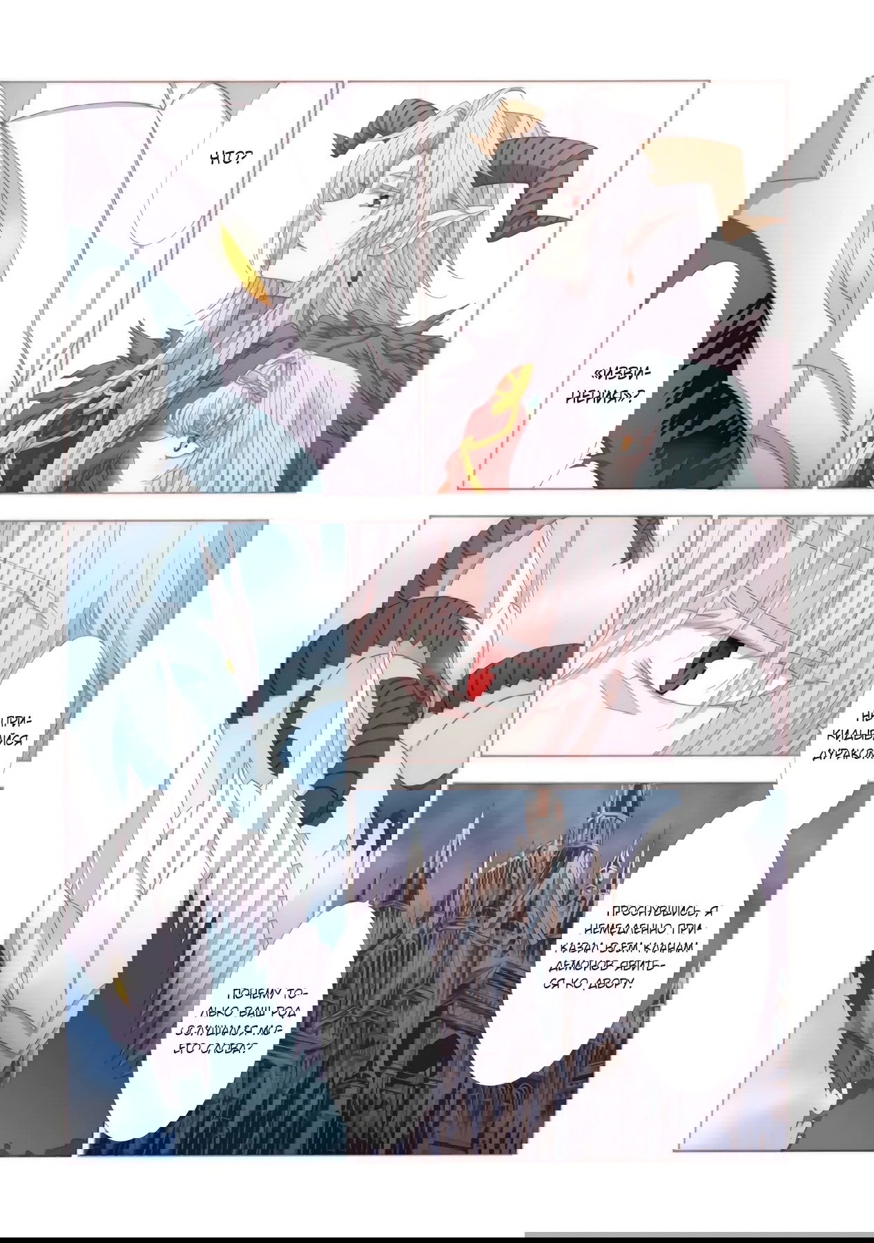 Манга Месть перерожденной некромантки - Глава 16.1 Страница 3