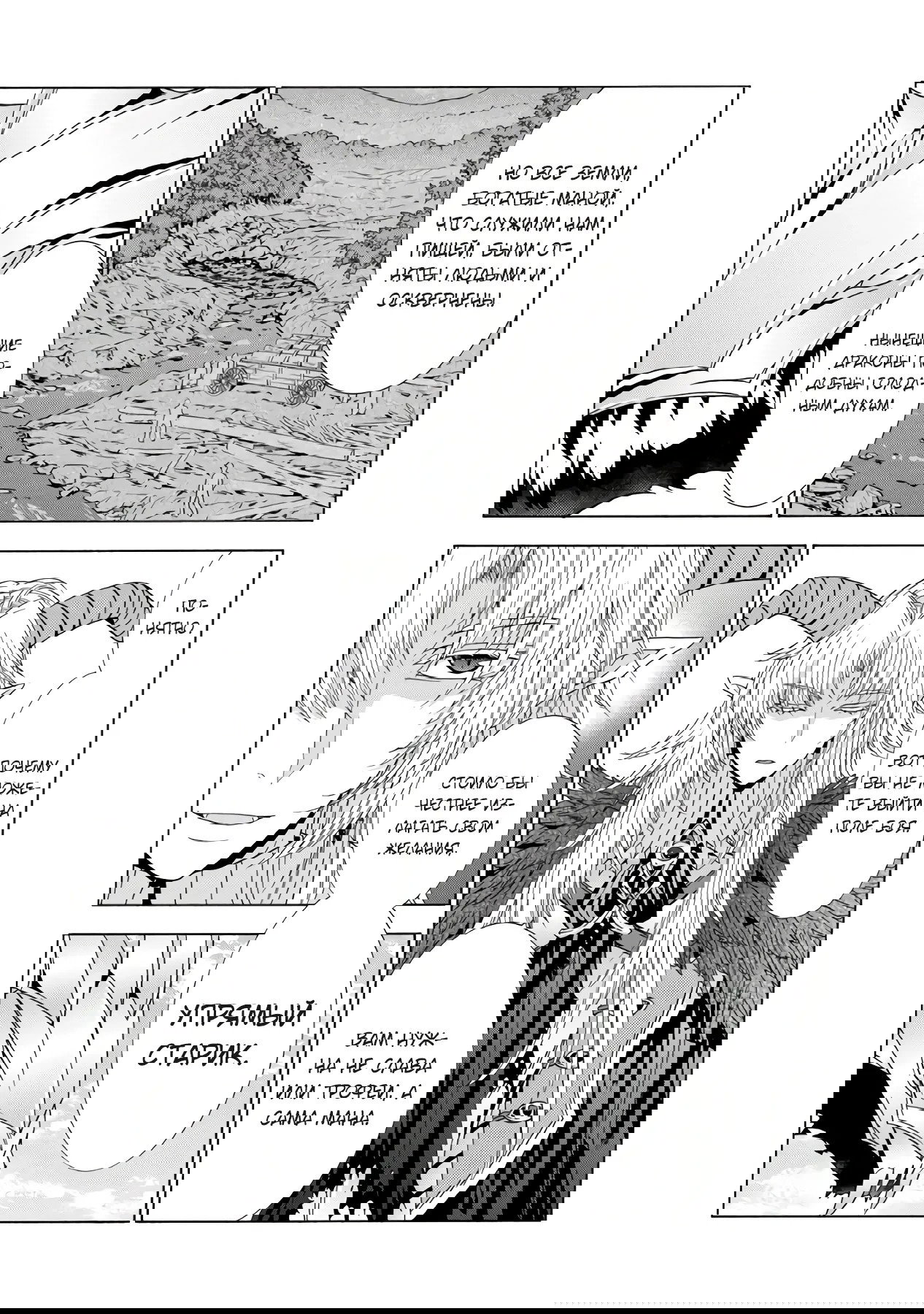 Манга Месть перерожденной некромантки - Глава 16.1 Страница 11