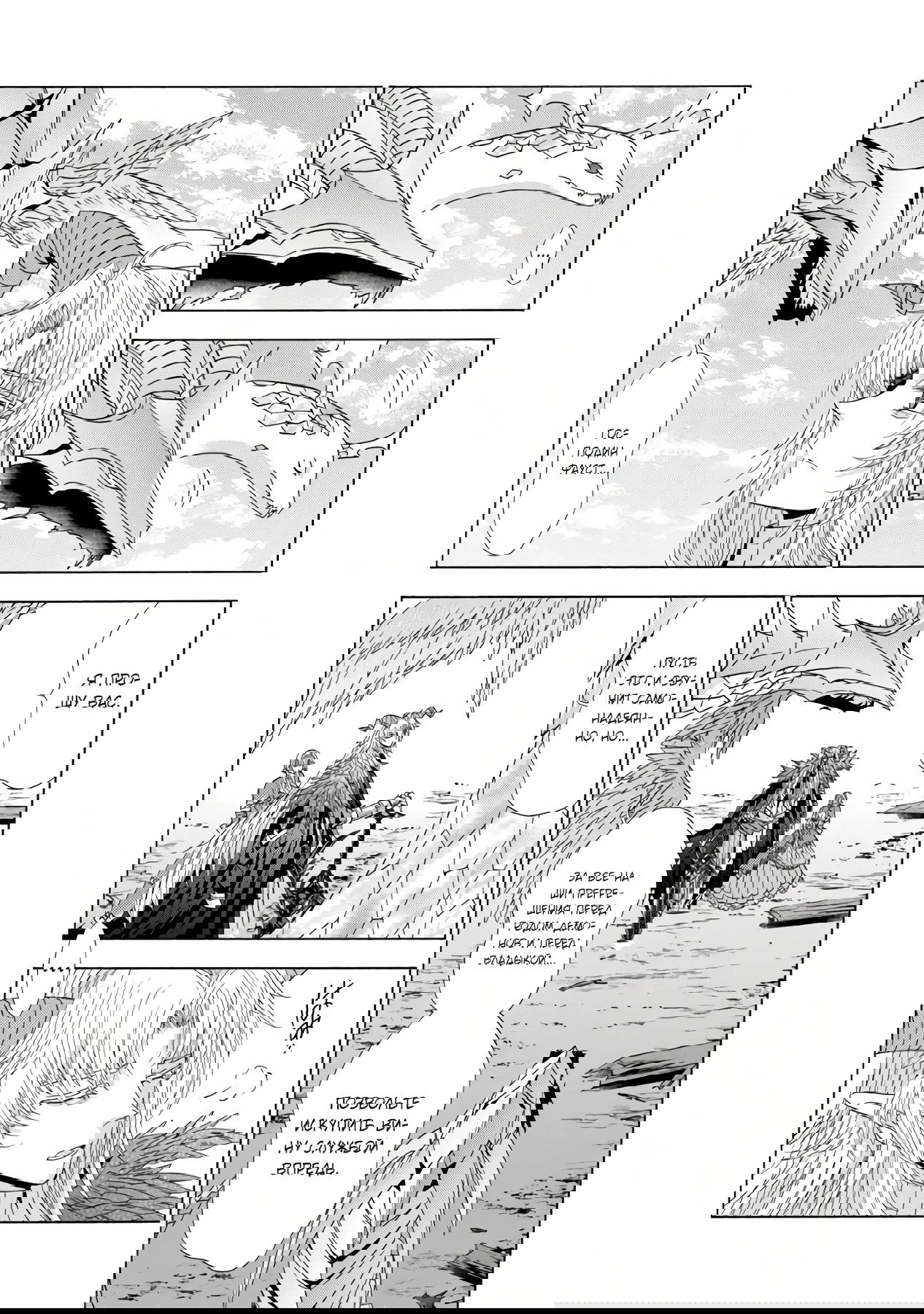 Манга Месть перерожденной некромантки - Глава 16.1 Страница 13