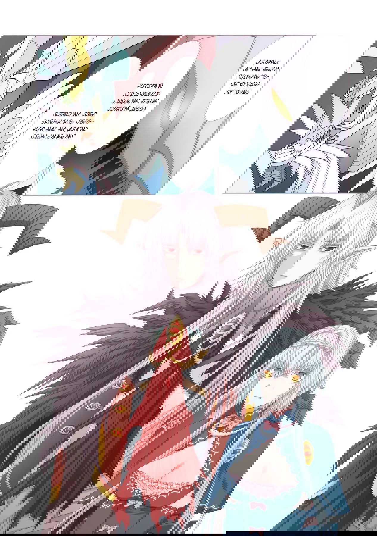 Манга Месть перерожденной некромантки - Глава 16.1 Страница 4