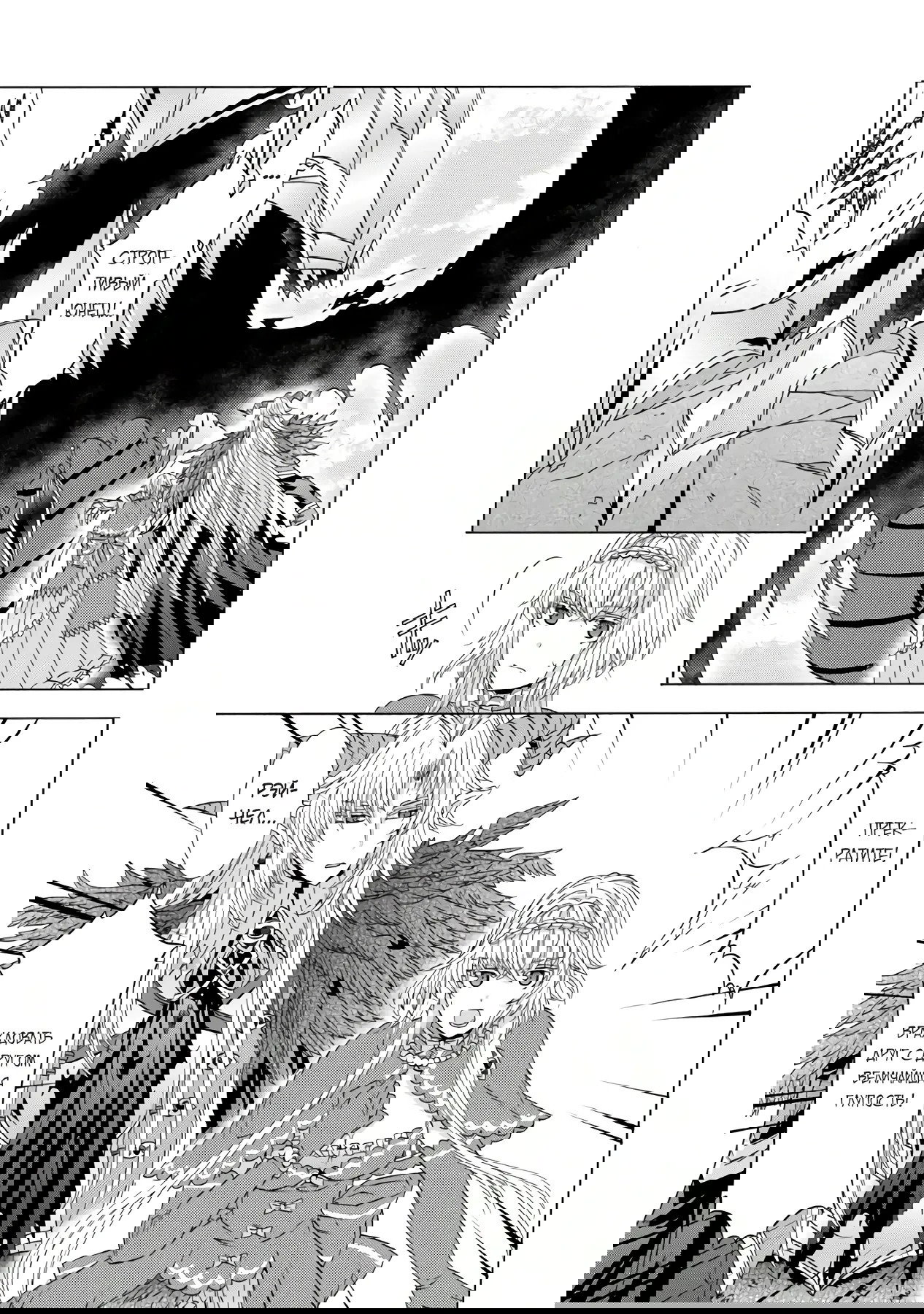 Манга Месть перерожденной некромантки - Глава 16.1 Страница 9