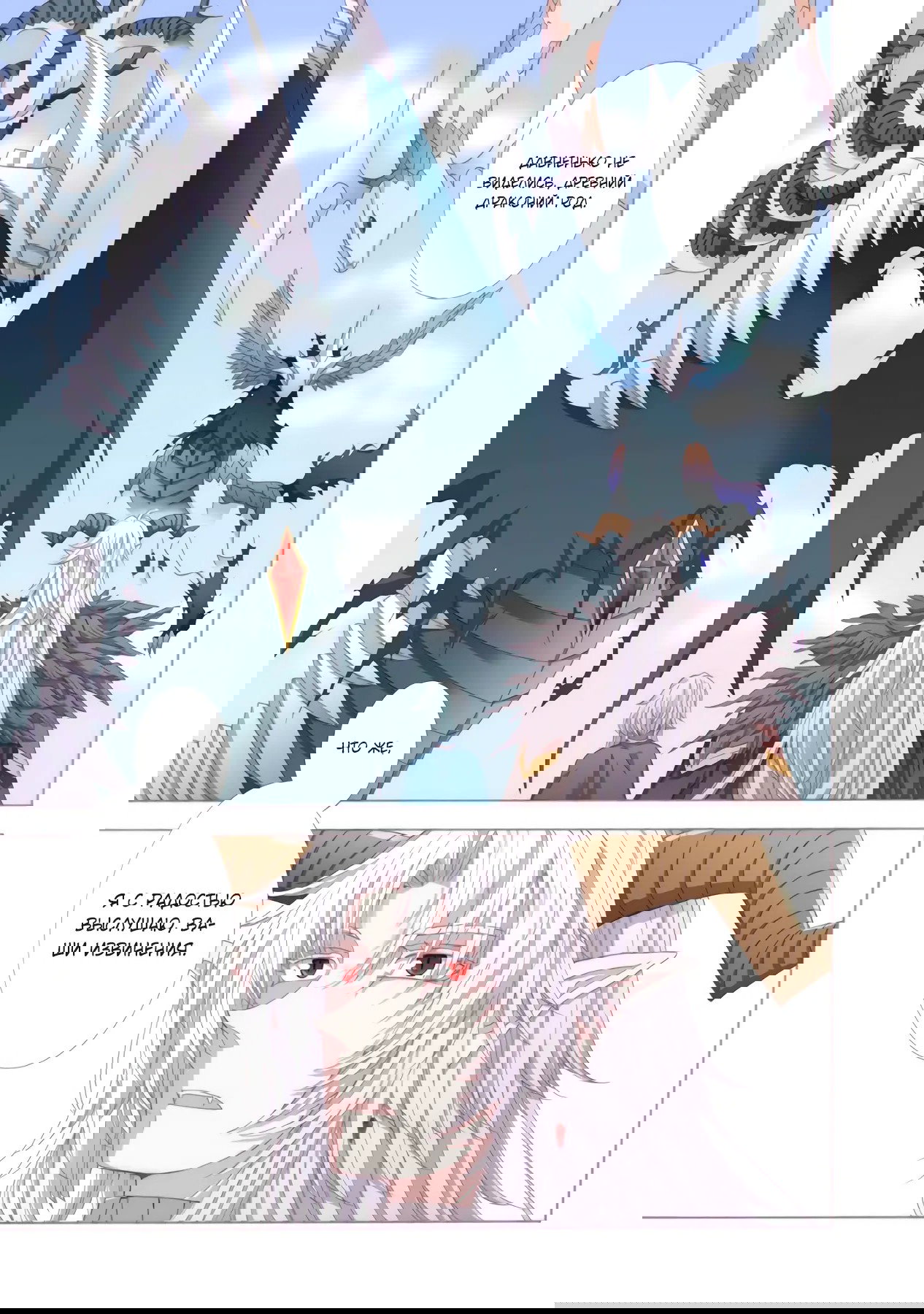 Манга Месть перерожденной некромантки - Глава 16.1 Страница 1