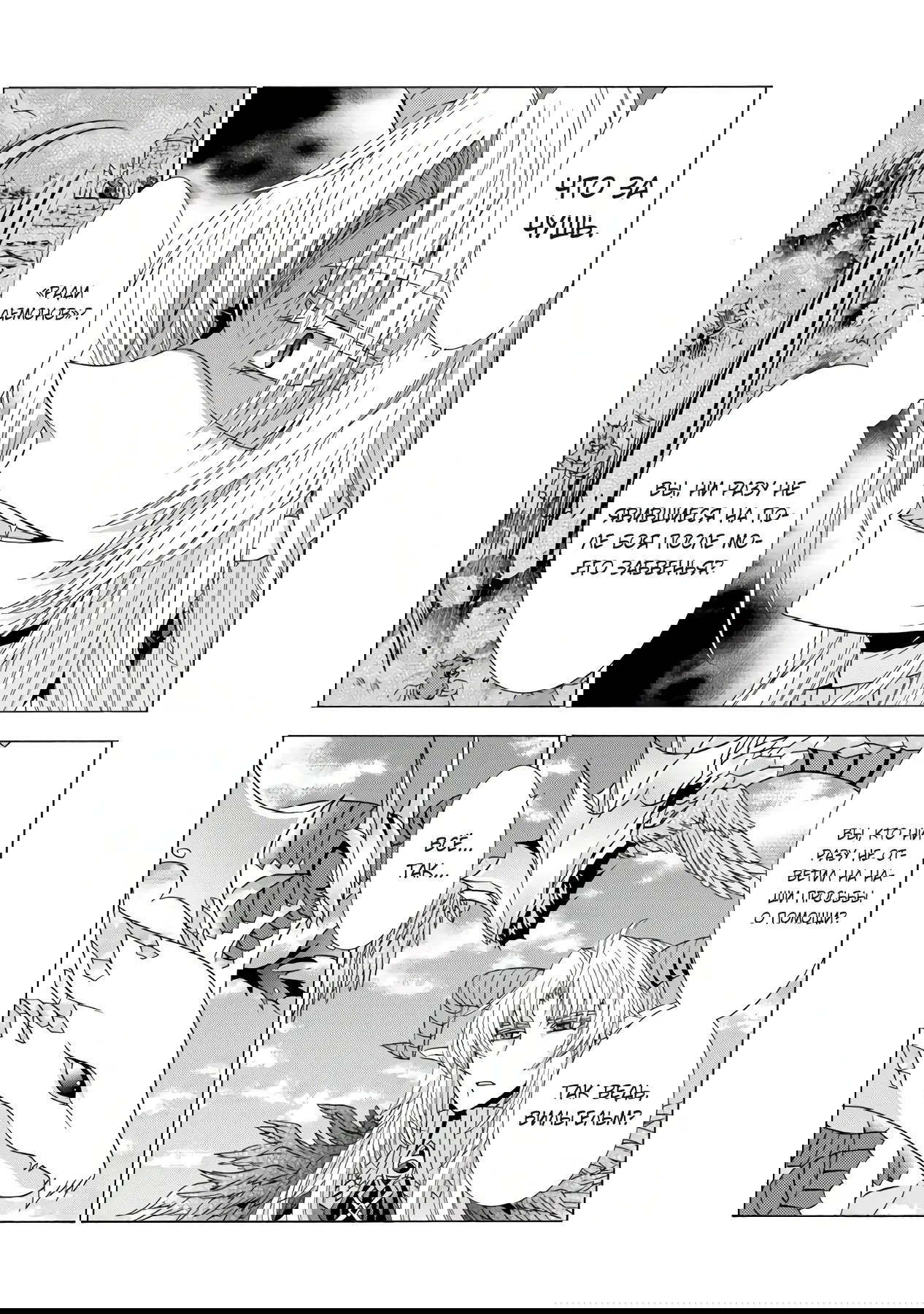 Манга Месть перерожденной некромантки - Глава 16.1 Страница 6