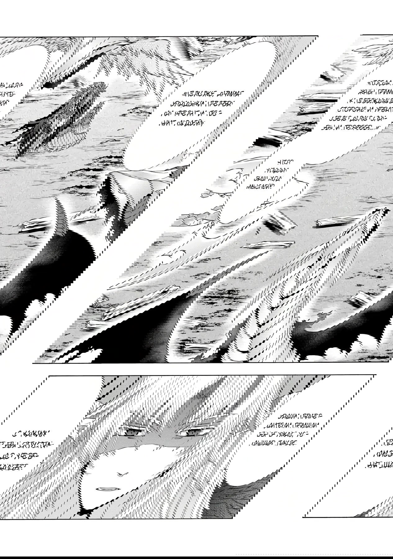 Манга Месть перерожденной некромантки - Глава 16.1 Страница 7