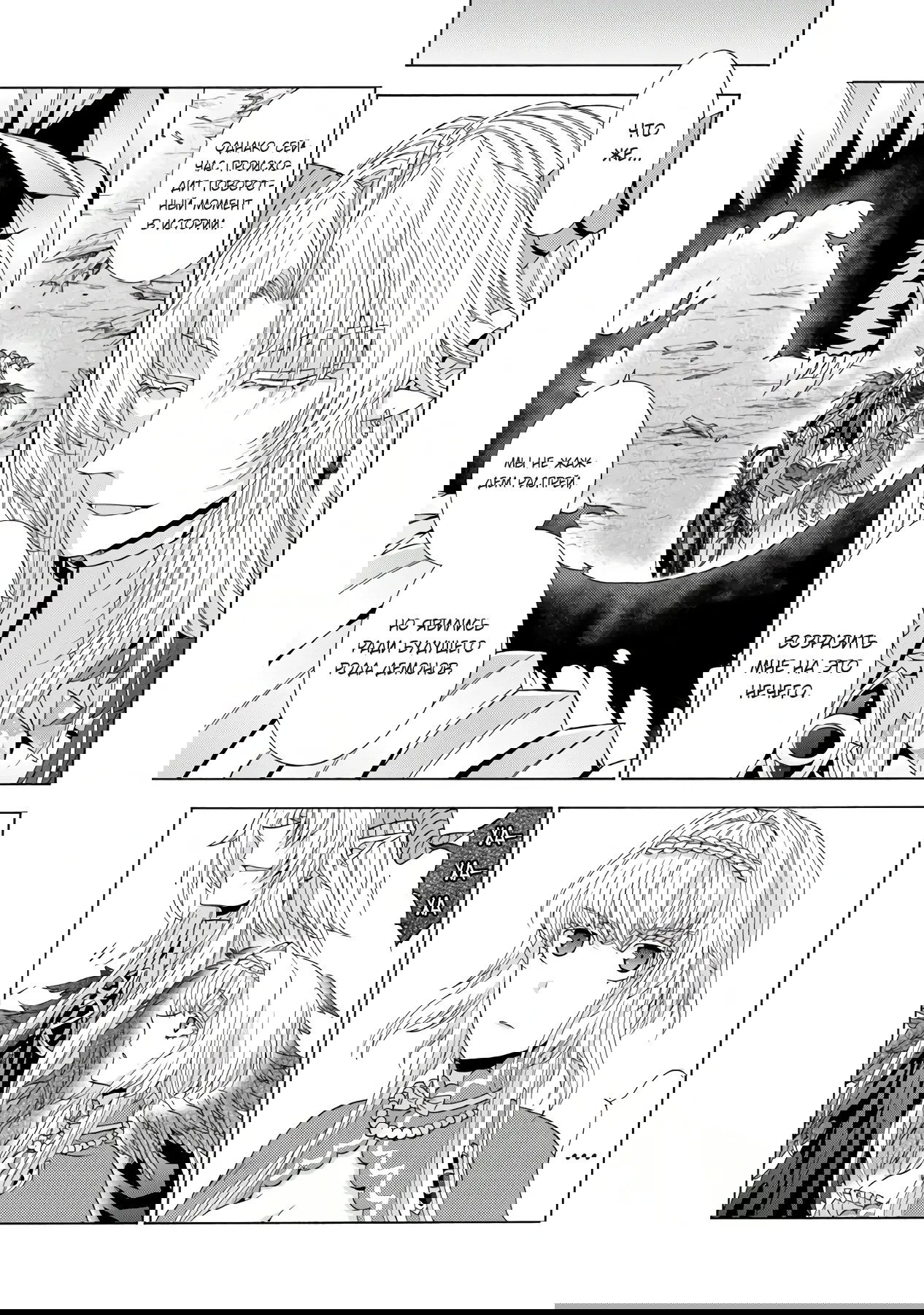 Манга Месть перерожденной некромантки - Глава 16.1 Страница 5