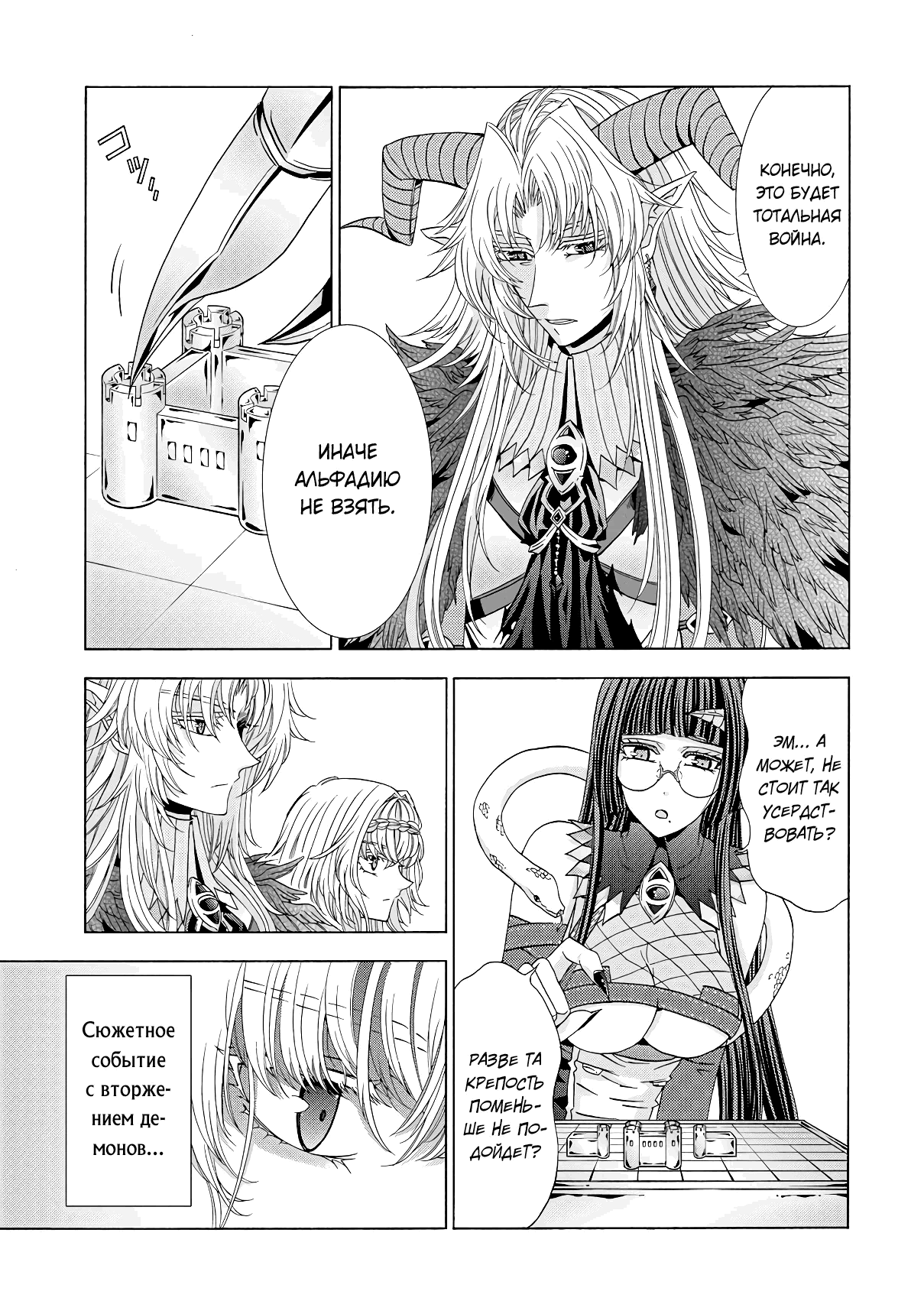 Манга Месть перерожденной некромантки - Глава 17.1 Страница 11