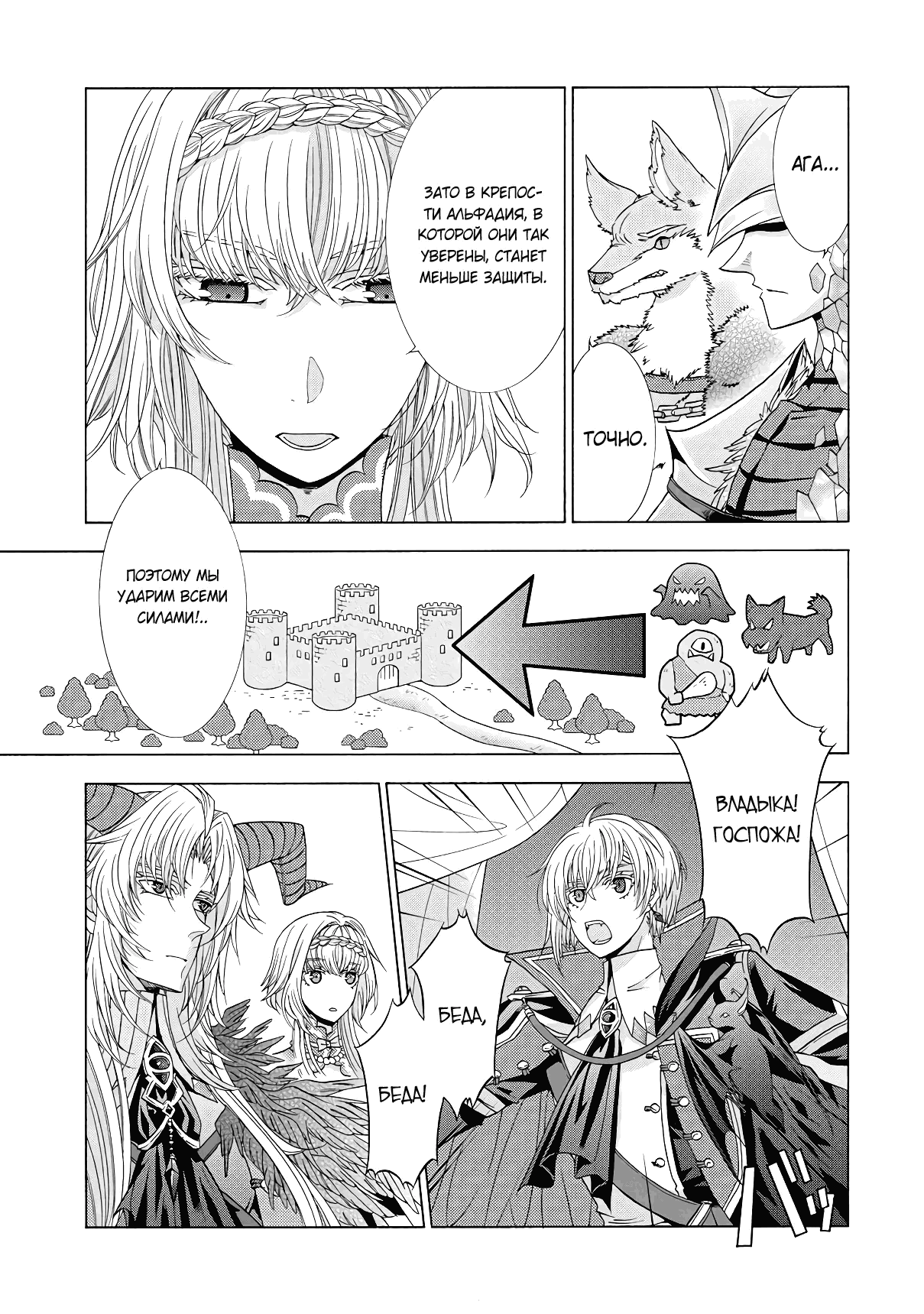 Манга Месть перерожденной некромантки - Глава 17.1 Страница 13